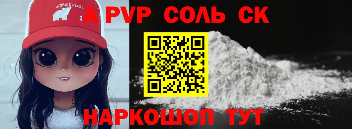 APVP СК Соликамск
