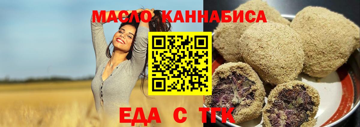 Еда ТГК марихуана  Вход с VPN  Соликамск 