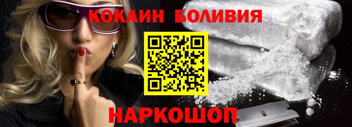 КОКАИН Fish Scale Соликамск