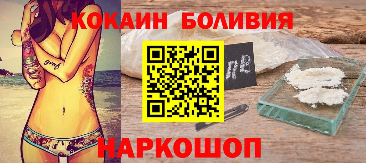 Соликамск  Cocaine Columbia  Вход с VPN 