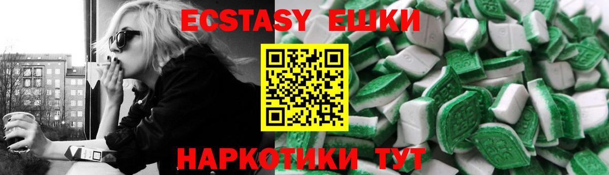 Соликамск  ЭКСТАЗИ Punisher  Ecstasy таблы  Вход с VPN 