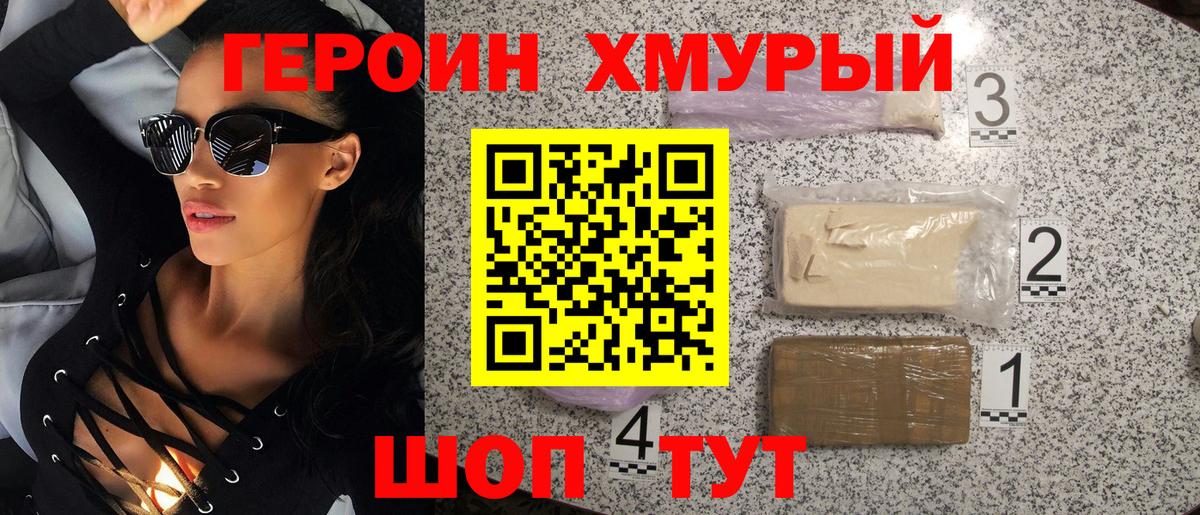 ГЕРОИН белый Соликамск
