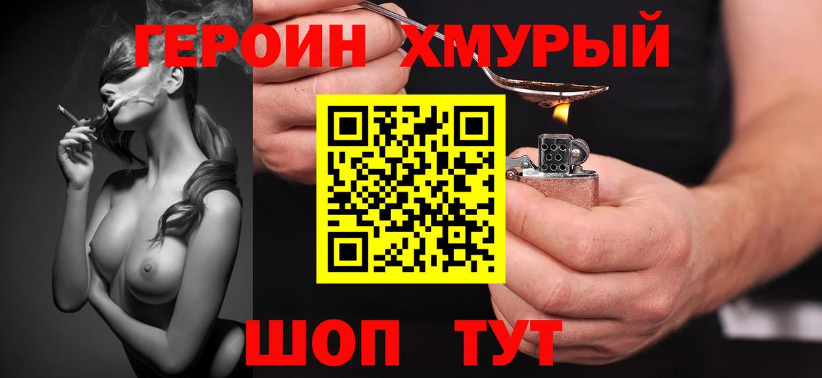 Соликамск  Героин  Вход с VPN  ГЕРОИН гречка 