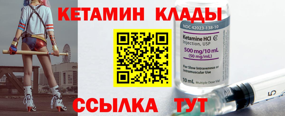 КЕТАМИН ketamine  Кетамин VHQ  Вход с VPN  Соликамск 