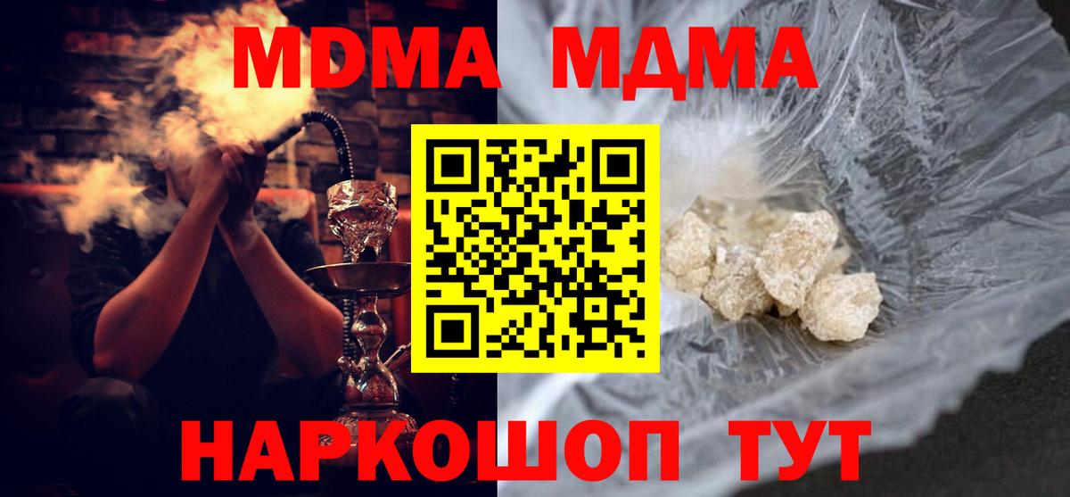 MDMA молли  Вход с VPN  Соликамск  МДМА кристаллы 