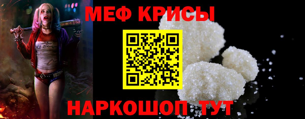 Меф мяу мяу Соликамск