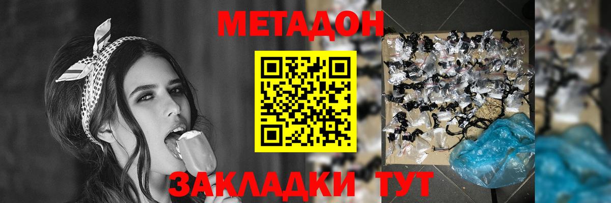 Метадон белоснежный  Вход с VPN  блэк спрут   МЕТАДОН VHQ  Соликамск 