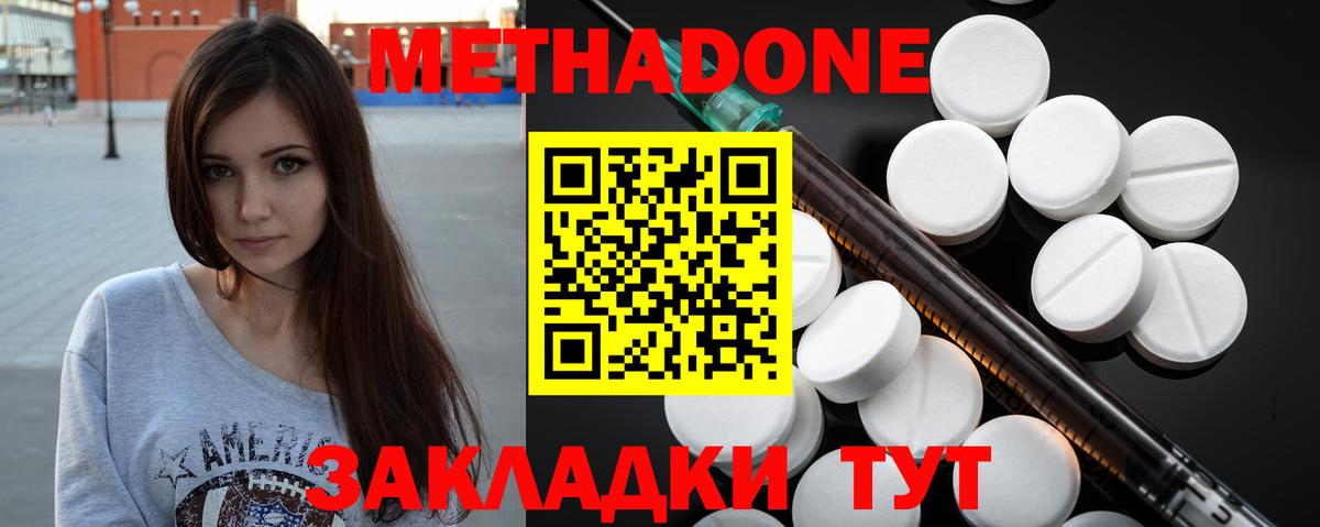 МЕТАДОН белоснежный Соликамск