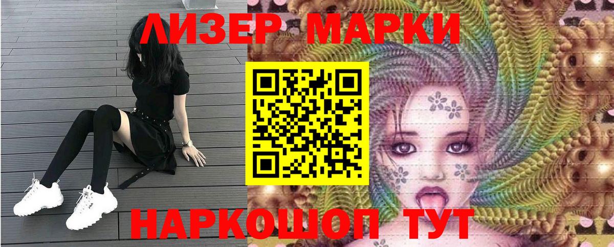 Марки N-bome 1,8мг Соликамск